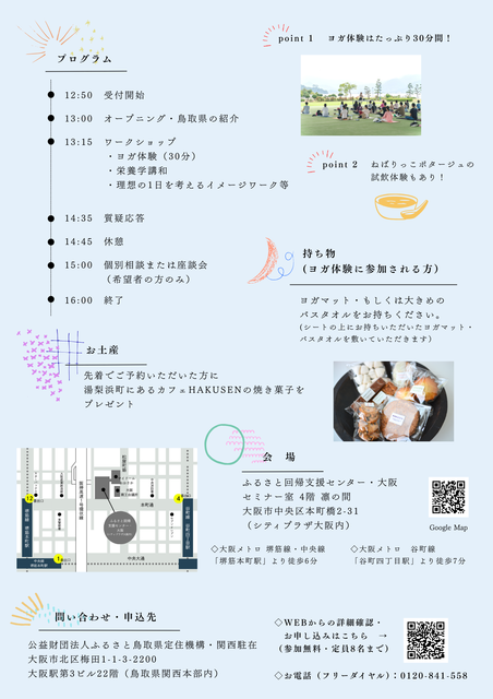 ★R8.3.21 来楽暮カフェ チラシ（裏）.png